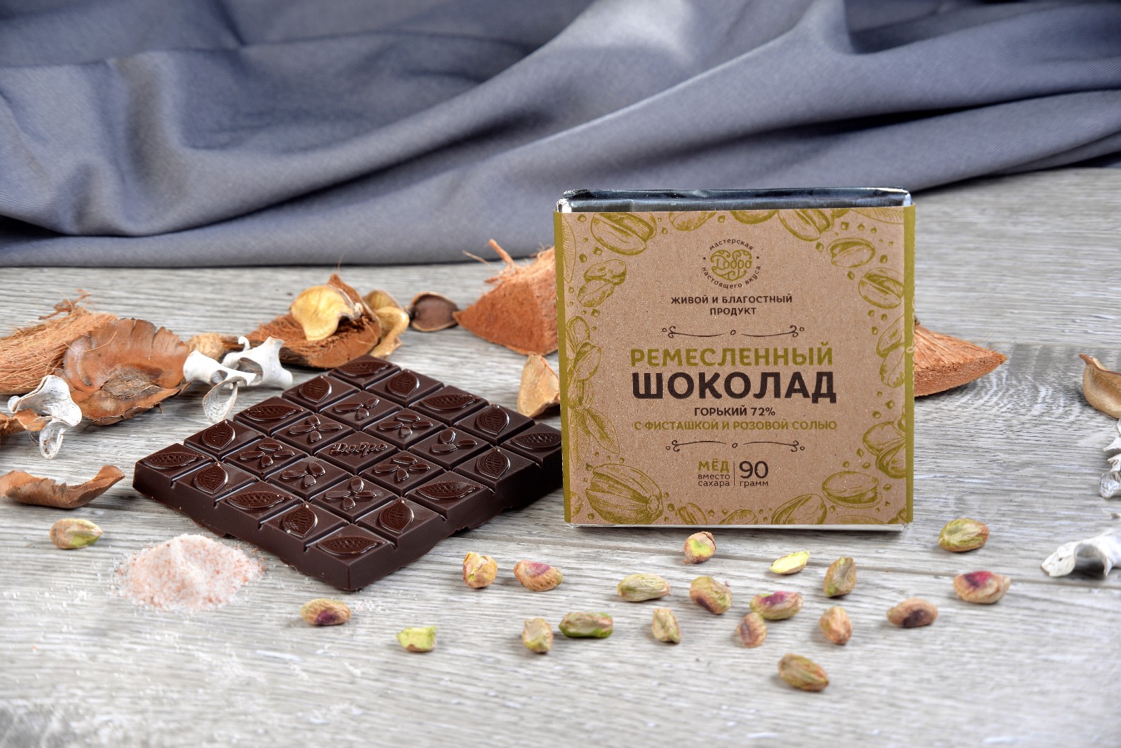 Шоколад Горько Сладкий
